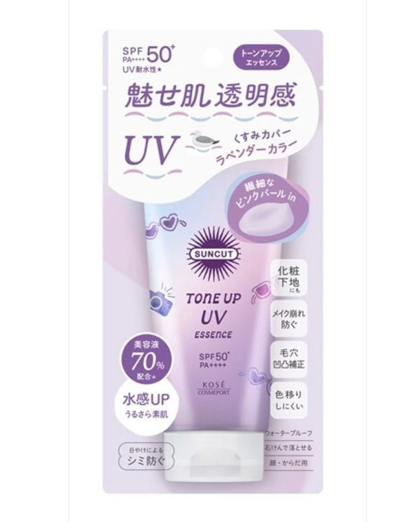 防曬R 調色UV精華 薰衣草 【UV・防曬霜】