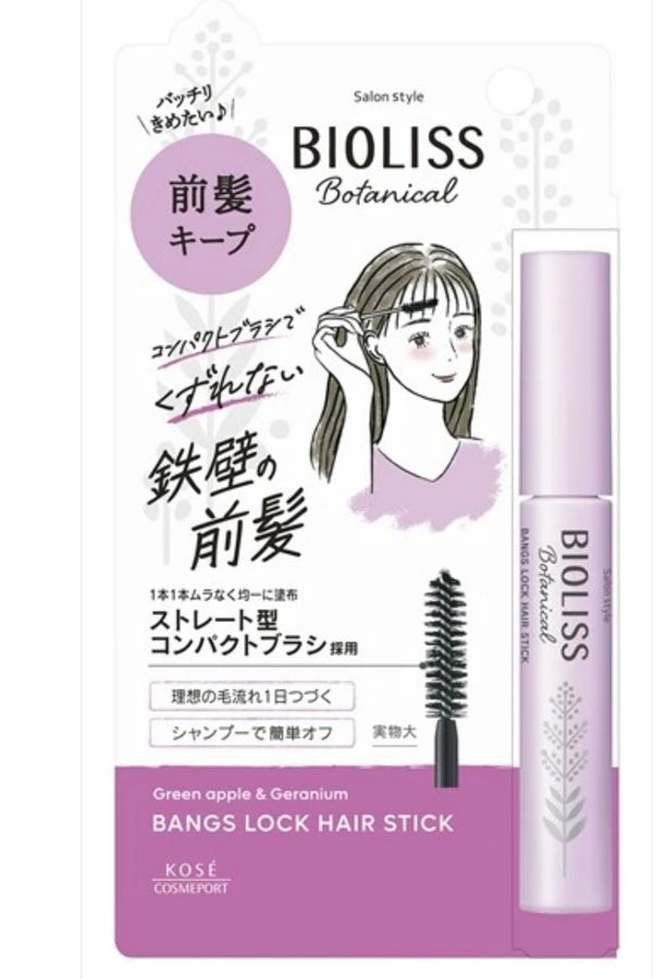 日本 KOSE BIOLISS 頭髮瀏海整理造型棒11G BIOLISS bangs fringe hair styling stick ビオリス　ボタニカル　ポイント　ヘアスティック